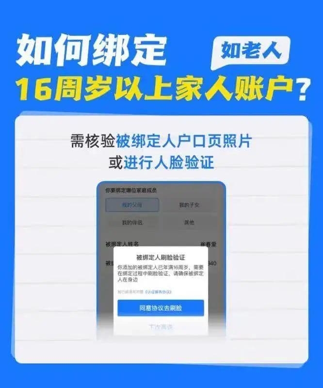 西安医保亲情账户绑定指南：操作流程与使用说明