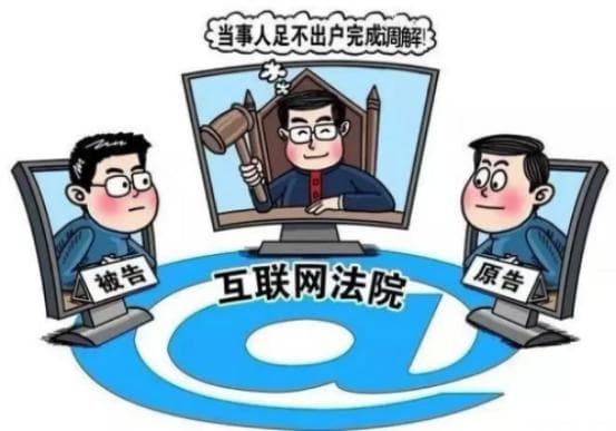 “没想到在外省务工能通过微信把纠纷调解了，感谢法官！”