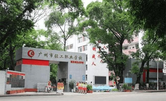 广州十大热门中职学校金牌专业汇总