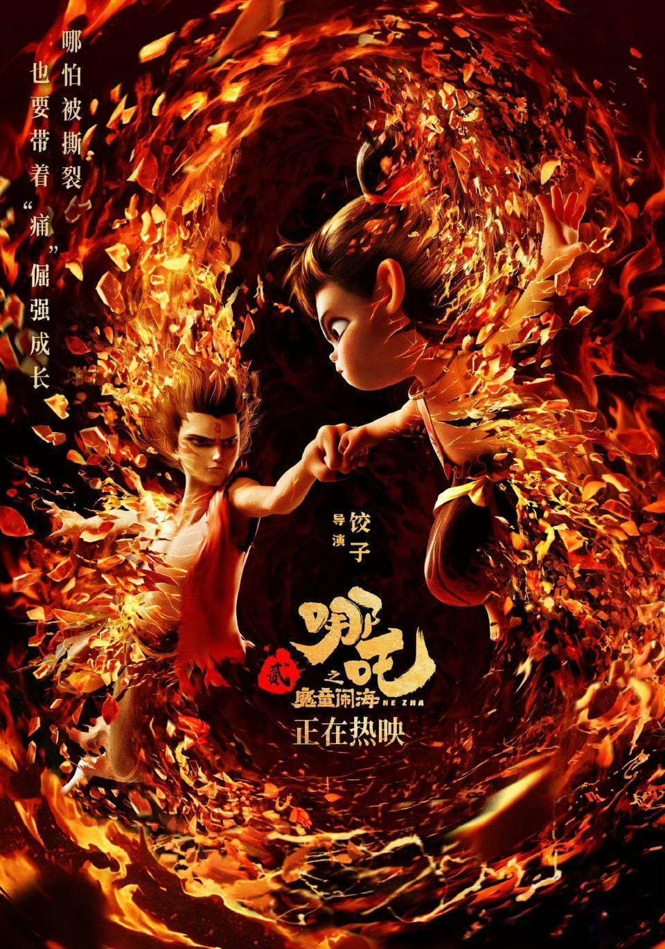 哪吒2登顶：电影工业，服务于讲好故事