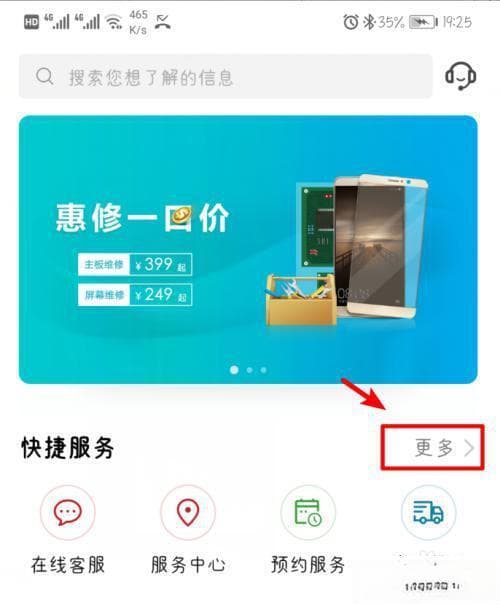 怎样检测华为手机？华为手机硬件检测方法