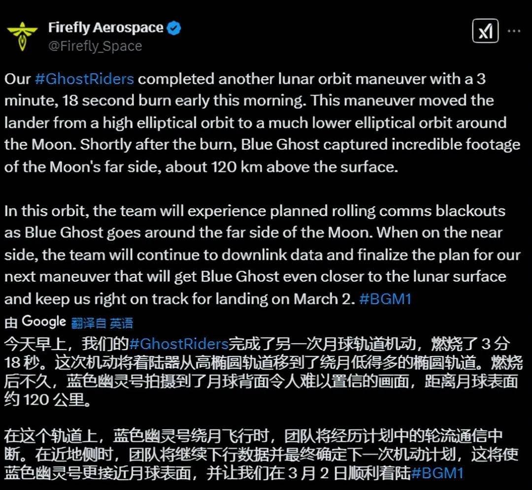 美国登月新进展：二次机动后月球背面画面曝光，NASA直播着陆在即