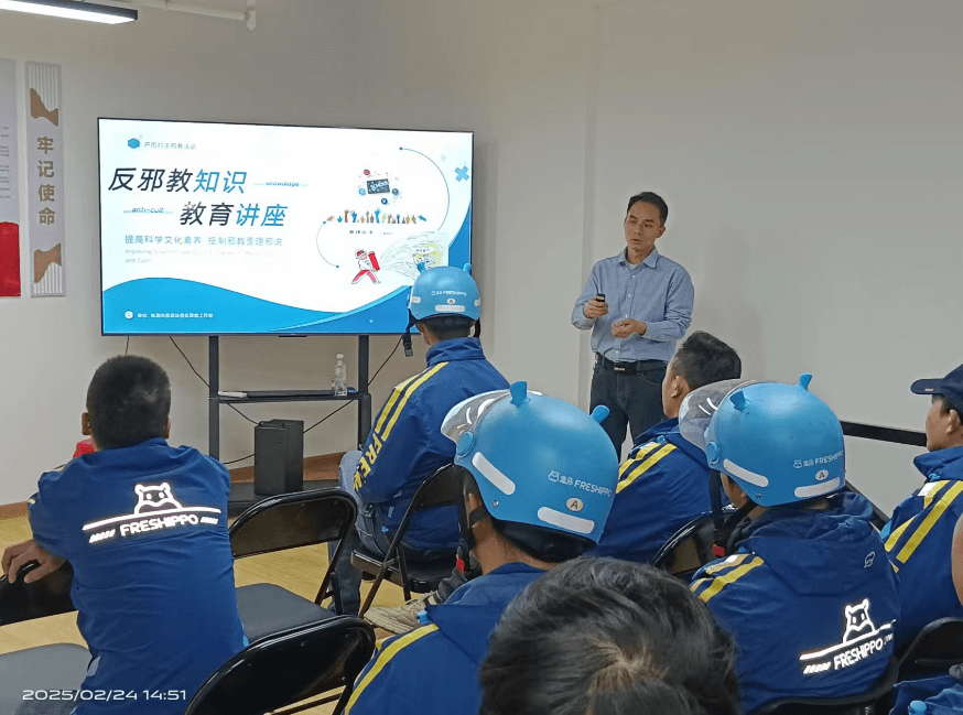 珠海翠香街道紫荆社区开展反邪教知识教育讲座