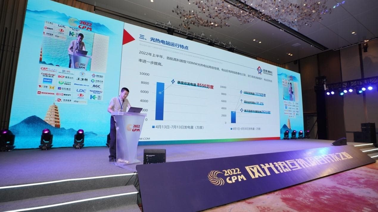 多能互补、光伏+光热项目配置分析及建议