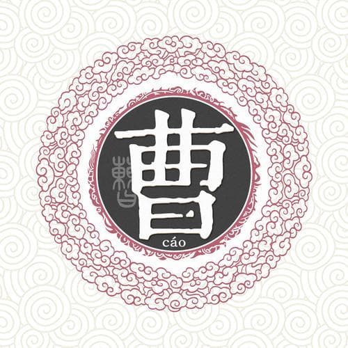 宋代传统版《百家姓》，第26名，“曹姓”的起源和历史，你知道吗