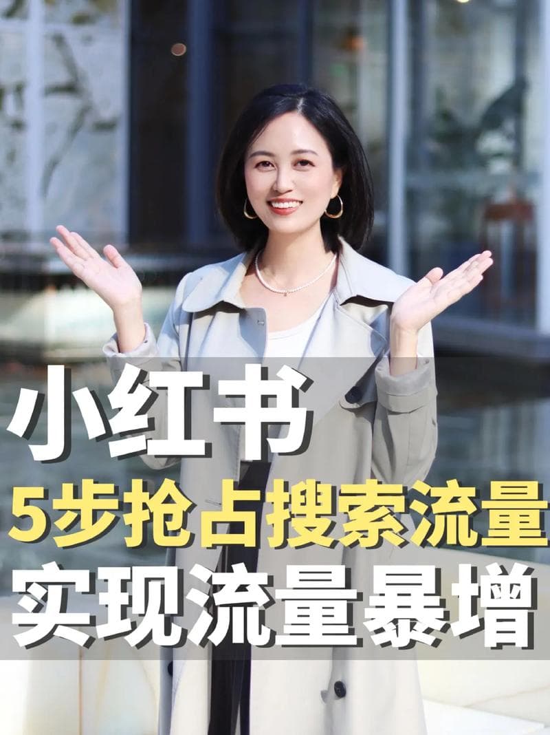 如何高效寻找小红书博主？实用方法解析
