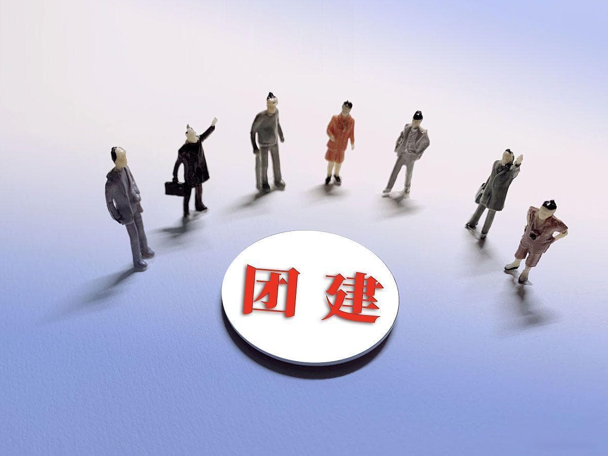 家庭团队建设：增强家庭成员间的联系