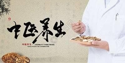 中国传统文化的瑰宝之中医养生！