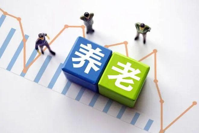 2024年养老金涨幅计算方法详解，你的养老金涨幅是多少?了解一下
