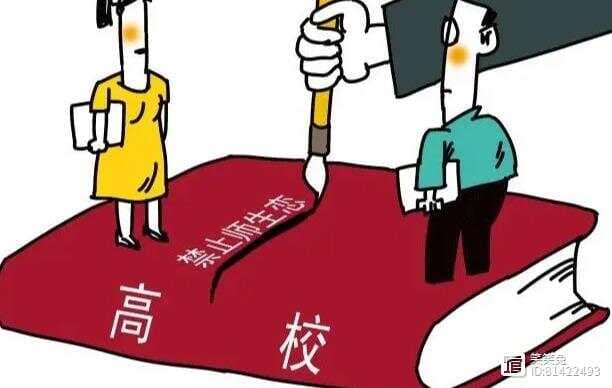 师生恋如何处理