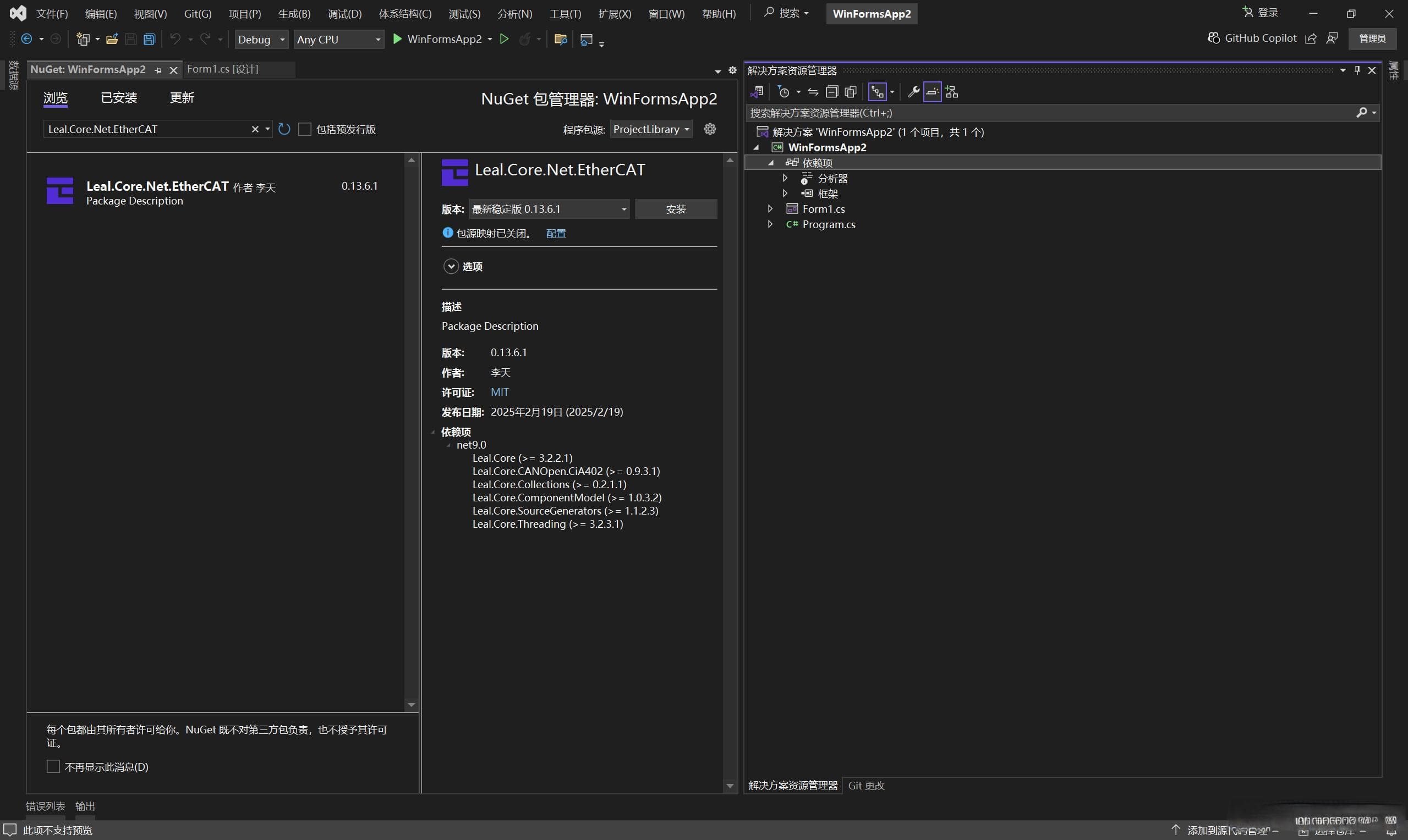 C# 通过EtherCAT 控制伺服电机(无需板卡或PLC)