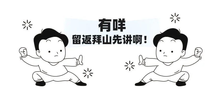 肇庆人拜山，好多讲究嘎！