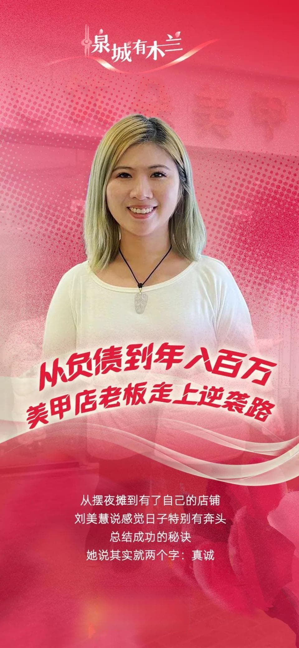 曾夜市摆摊日赚300元，济南90后女店主逆袭：真诚，是成功秘诀