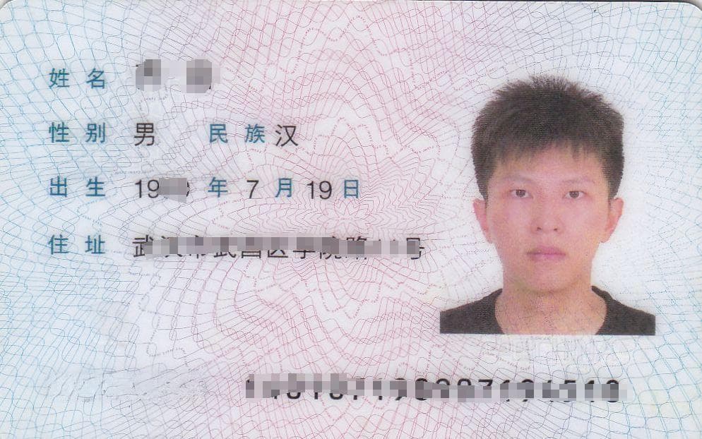 如何提取身份证照片作为证件照，有手机就行