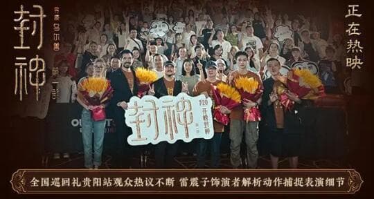 《封神2》票房破10亿，口碑分化严重引发观众质疑导演乌尔善
