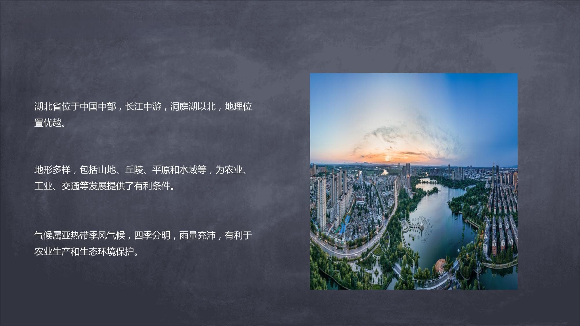 湖北：中部崛起的经济强省