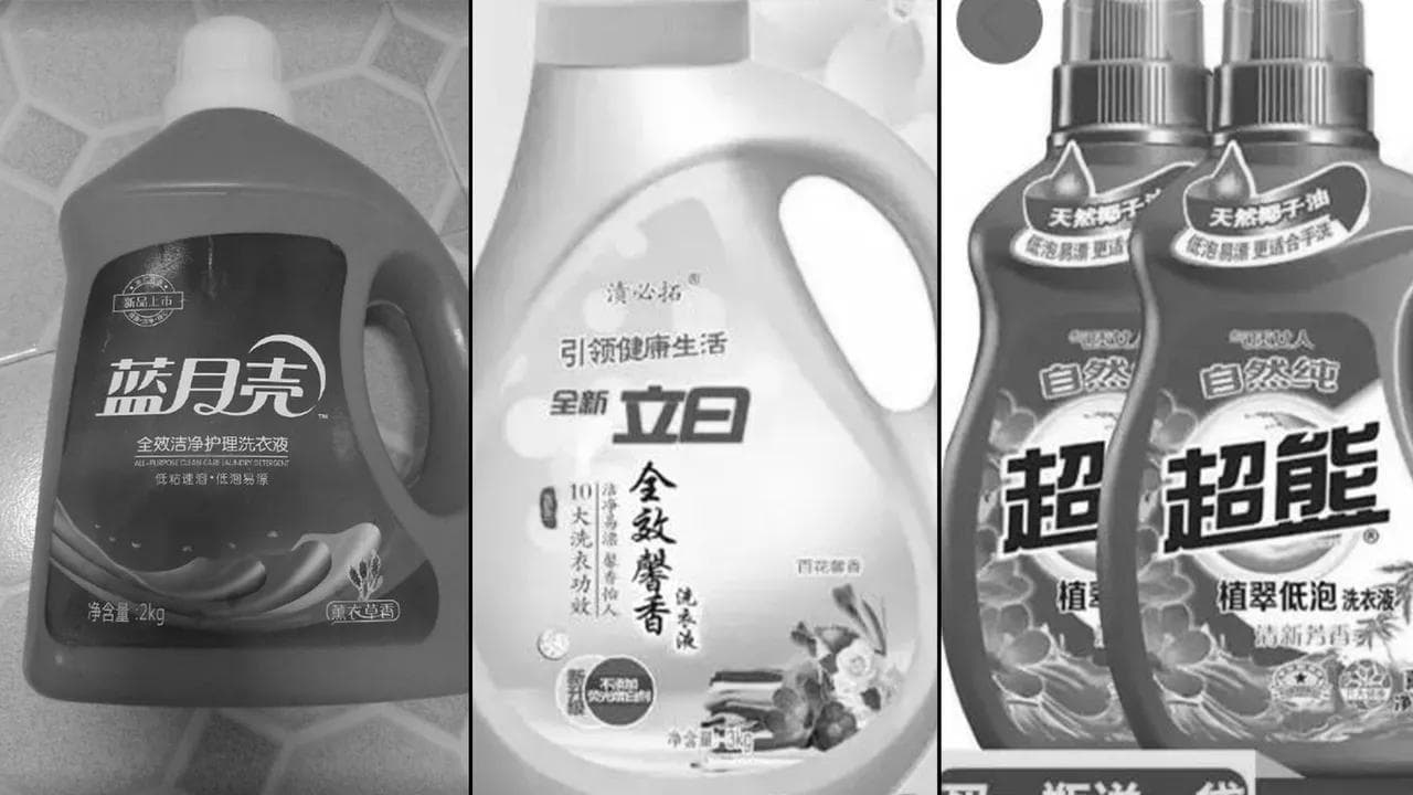 一文读懂洗衣液选购：从基础认知到实践指南
