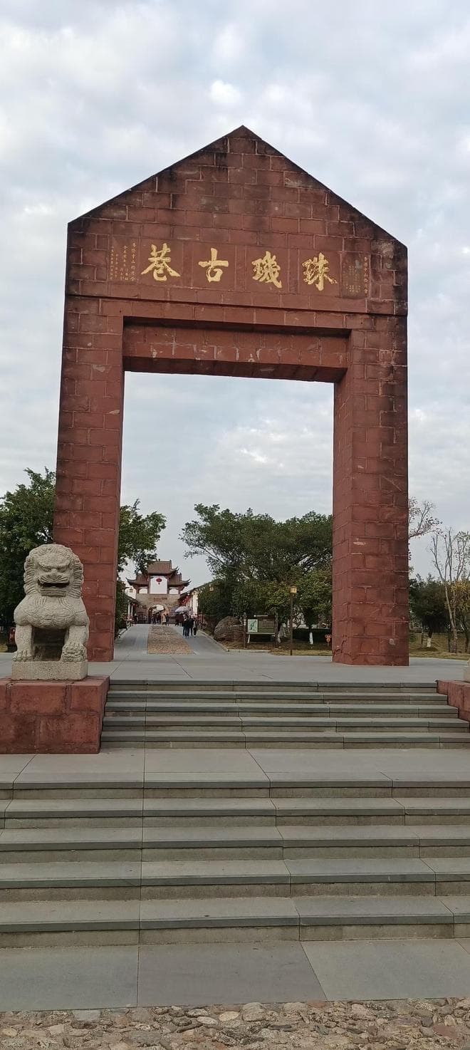 走进“中国姓氏文化名都”——南雄（中篇） 广东第一巷珠玑巷