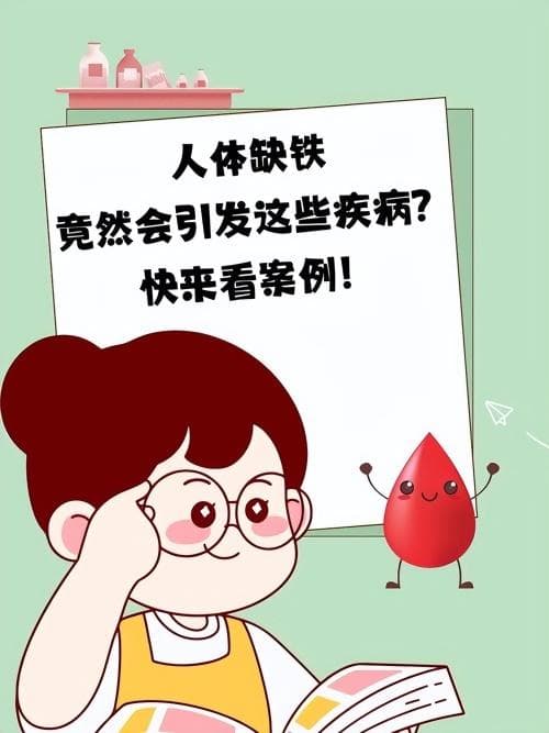 缺铁的预防和治疗：从饮食到生活方式的全面指南