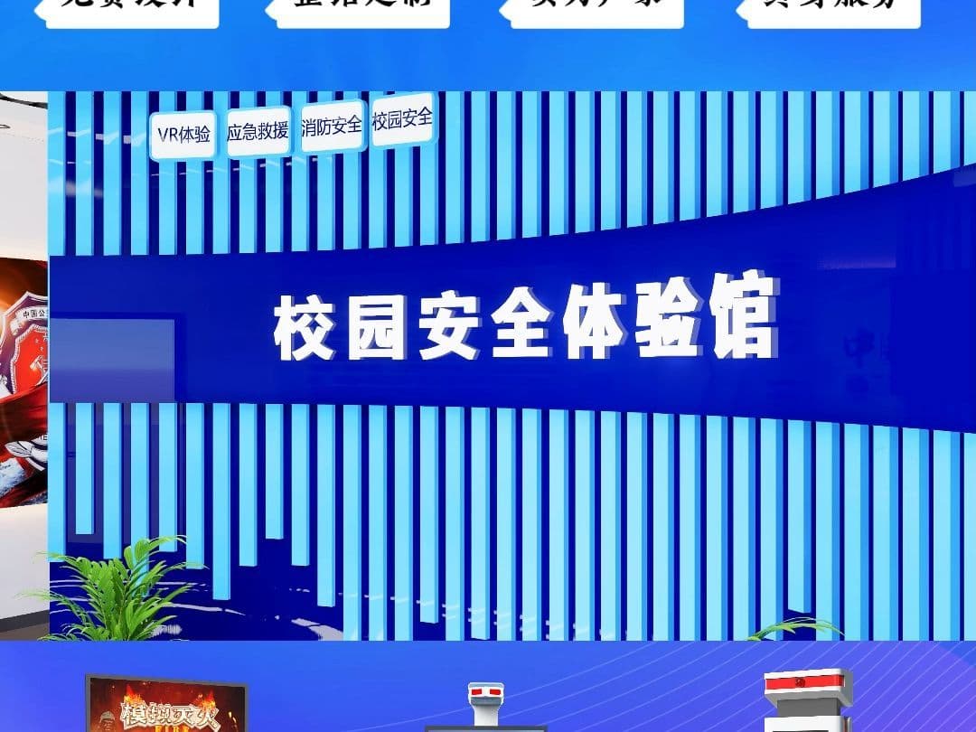 科普展馆新体验：全息投影设备让安全知识触手可及