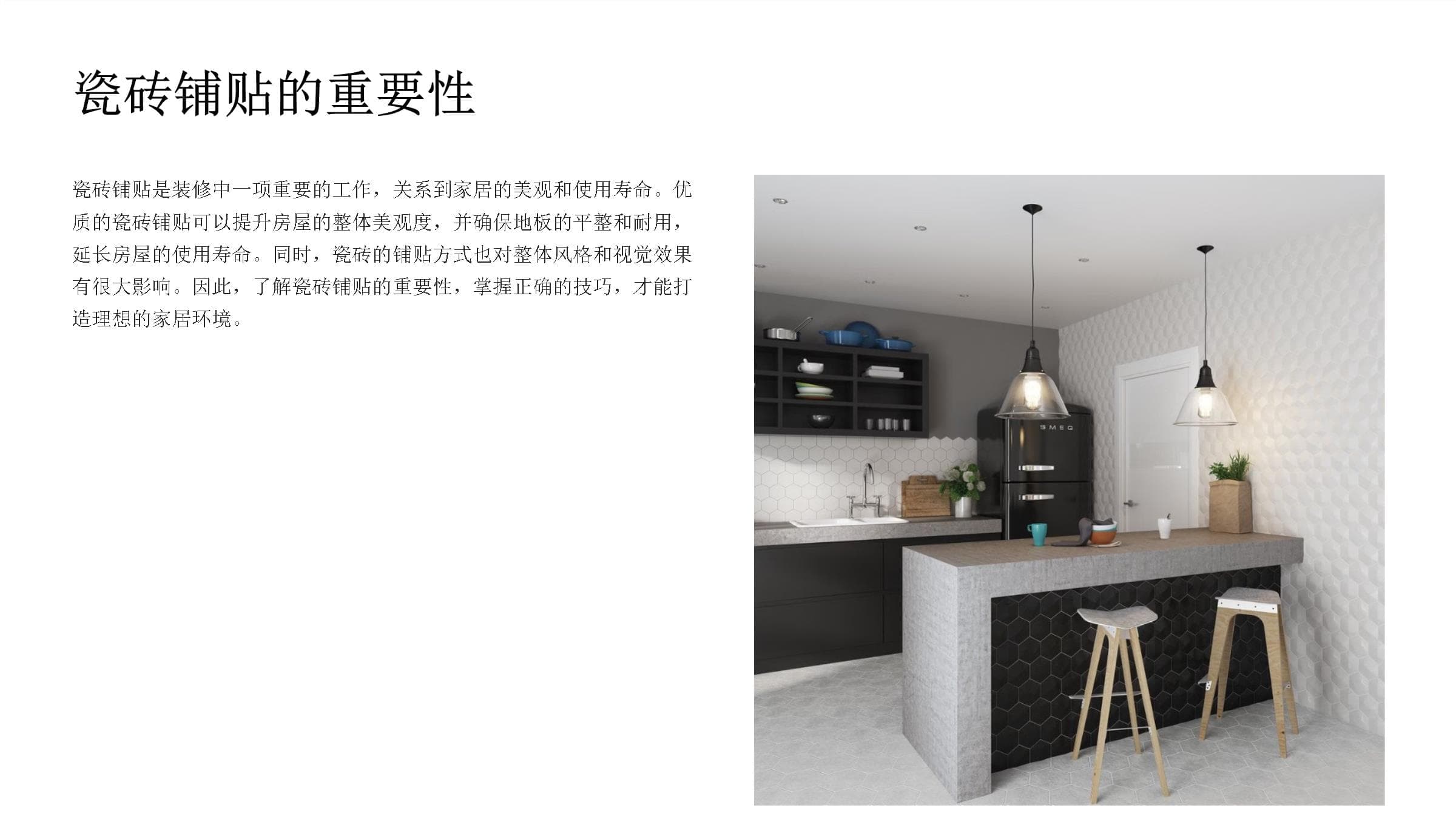 瓷砖铺贴技巧全攻略：从准备工作到后期保养