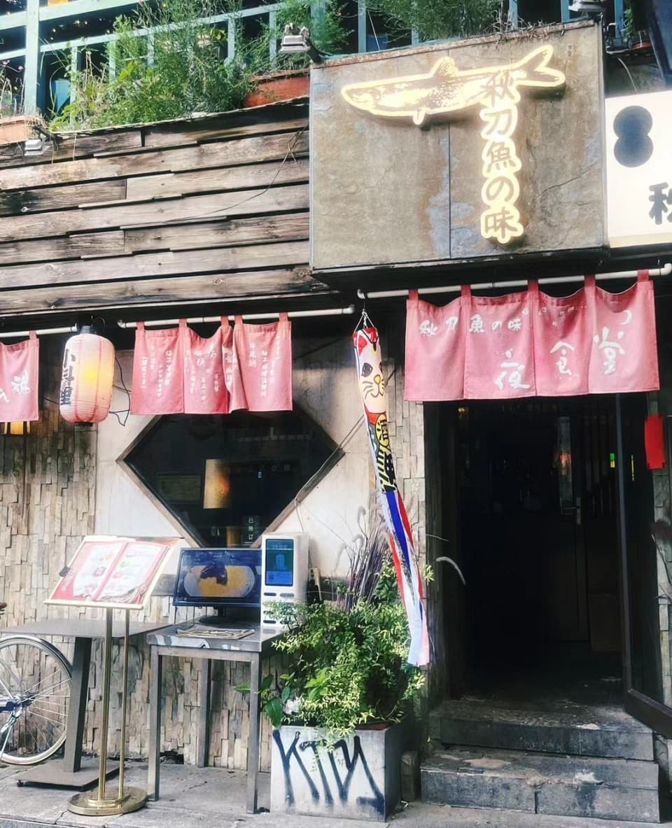 秋刀鱼的味道，平实且深情