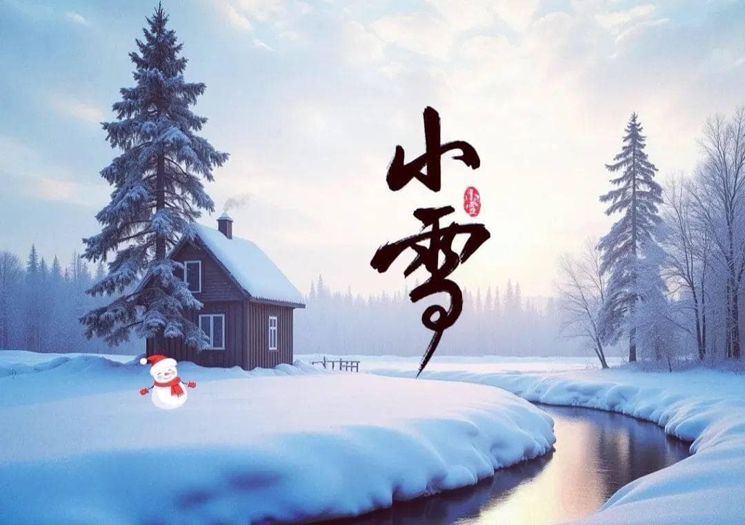 20首经典的小雪节气诗词，每一首都值得细细品味