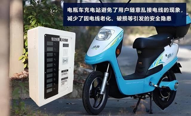 使用电瓶车充电站前，这些要牢记