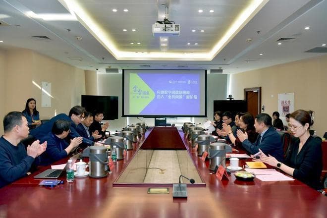 推进“全民阅读” 构建数字阅读新格局