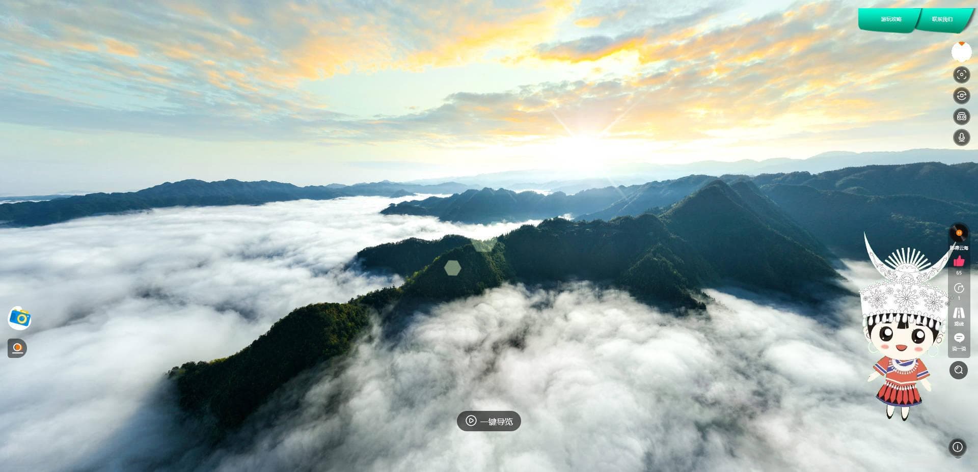 VR全景技术如何应用于旅游业，对旅游业有哪些帮助
