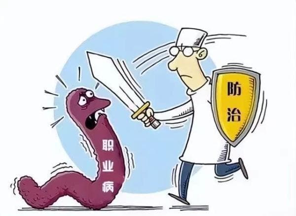 职场达人的健康宝典——职业病三级预防