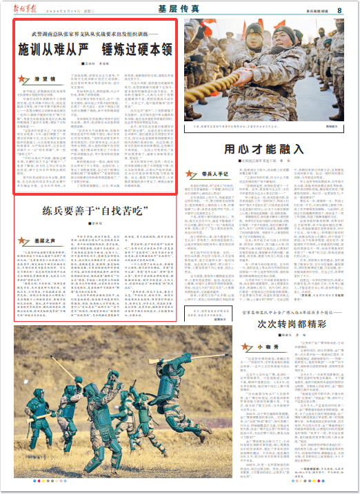 武警张家界支队：从实战要求出发组织训练