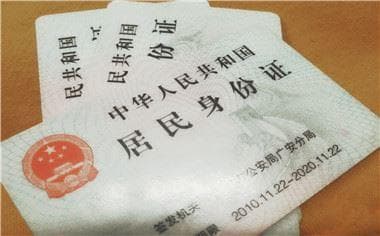 补办身份证要多久