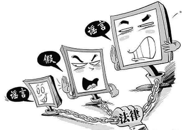 “网络谣言”知多少？