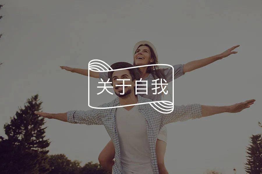 总是贬低孩子的父母，其实是无法接纳自己