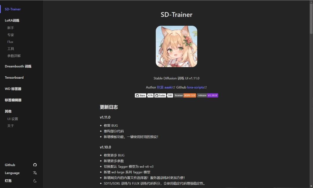 AI绘画赛博丹炉：如何训练一个自己的lora（秋叶版）
