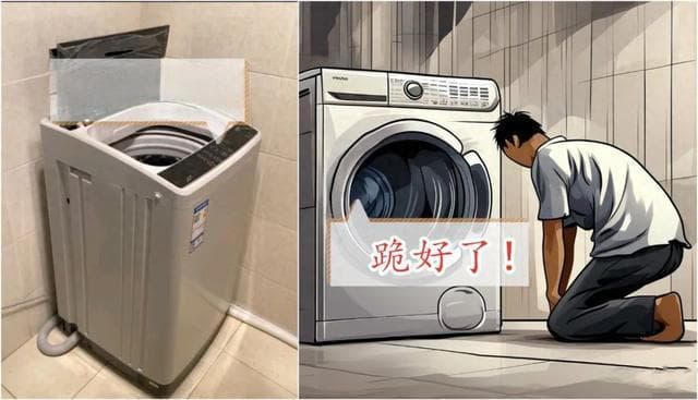洗衣服而已，还要跪拜礼？洗衣机的开门设计，真的不合理！