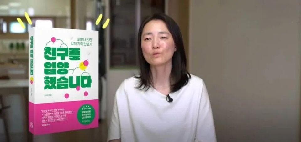 韩国首创成人领养确认关系，解女性养老之忧