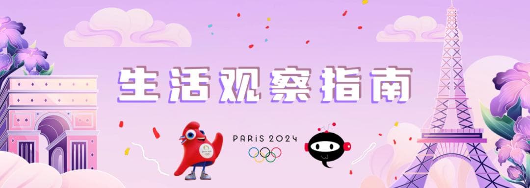 霹雳舞进了巴黎奥运会？你你你你要跳舞吗~