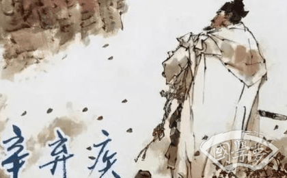 辛弃疾《念奴娇·登建康赏心亭呈史致道留守》赏析