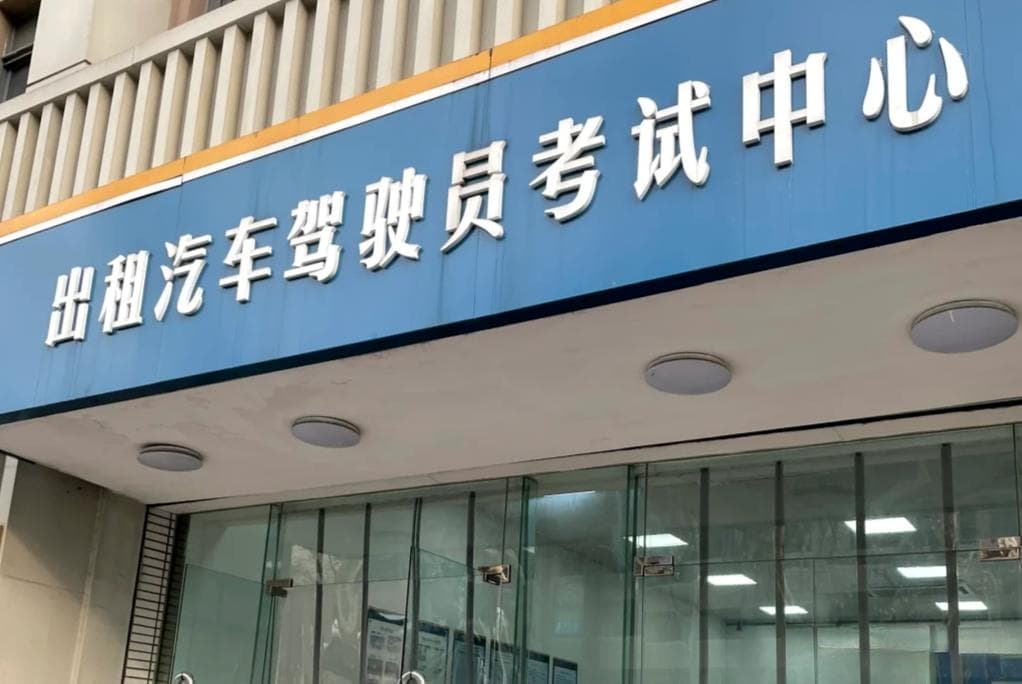 私家车跑网约车需要哪些证件怎么办理？