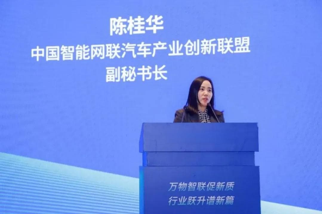 《5G/C-V2X车载应用倡议》发布：二十余家企业共推智能网联汽车发展