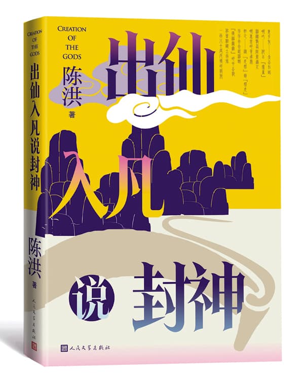 哪吒为何要弑父复仇？