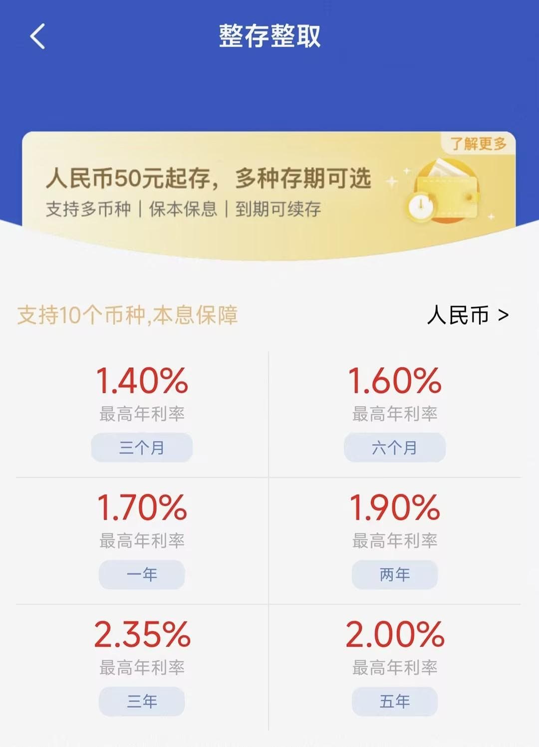整存整取是什么意思？与定期存款有什么区别？