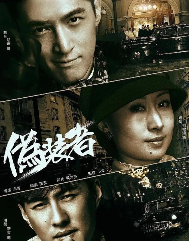 靳东主演的8部热门电视剧推荐，4部悬疑剧不容错过！