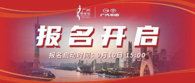 从3000人到14万人，2024广州马拉松见证中国马拉松运动的蓬勃发展