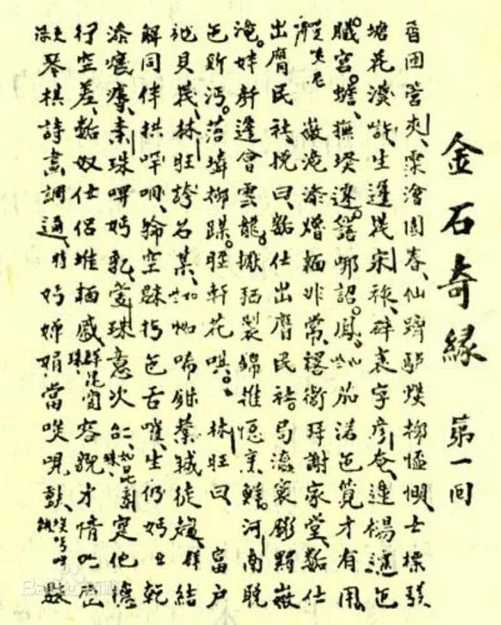 汉字在越南的传播及影响：越南人如何看待汉字