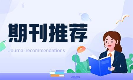 哪些因素会影响SCI论文期刊的审稿速度？