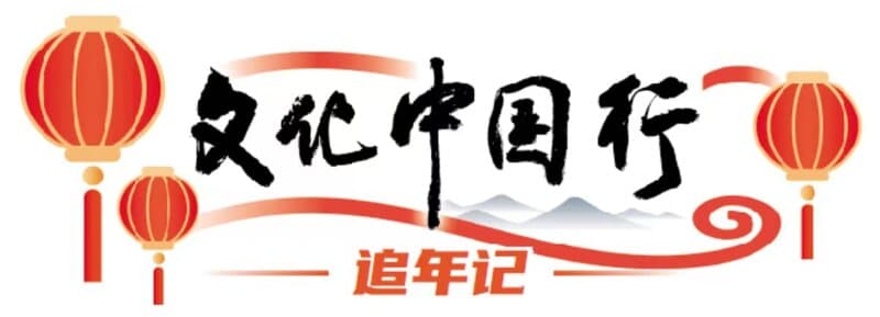 文化中国行·追年记｜板鸭店店长：白嫩肥美的鸭肉，飘出地道金陵年味