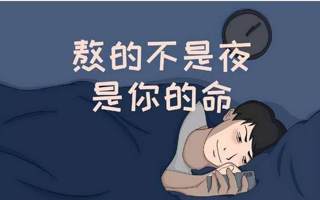 午夜钟声：12点睡觉的健康隐患
